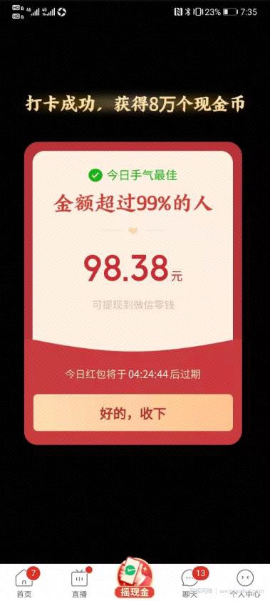 拼拼有礼賺米逻辑拆解！新项目速阅！