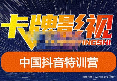 卡牌·抖音+快手（更新11月份），是从0到1的一个影视解说课基础教程-价值998元