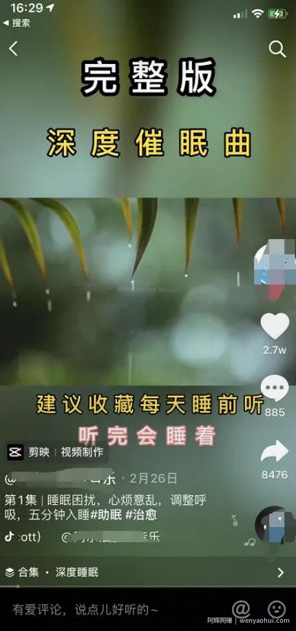 2个抖音冷门网络賺米小项目！