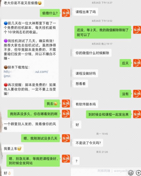 百度极速版拉新自动引流+自动裂变+自动变现系统【玩法思路+操作流程】