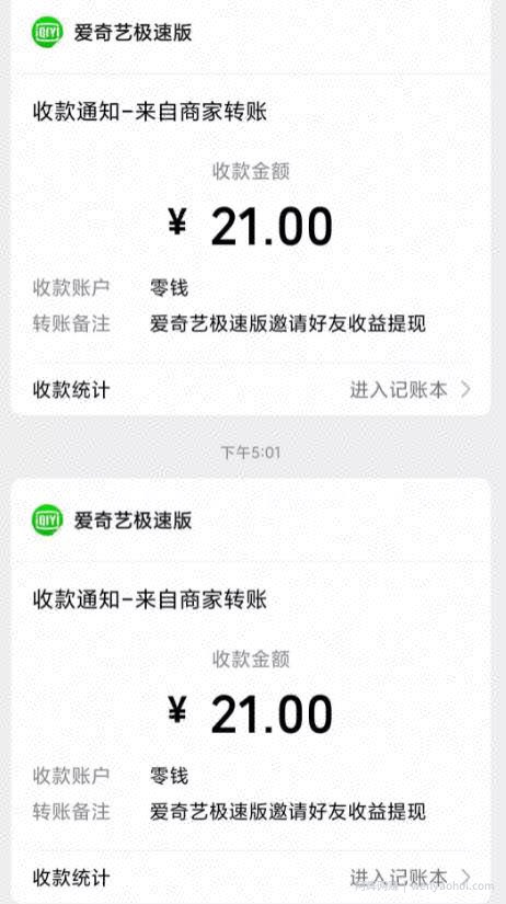 蓝海项目：爱奇艺cps賺米玩法，利用信息差靠它轻松实现日赚100+