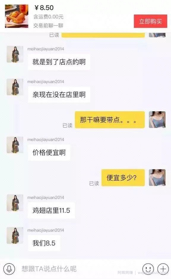 “代经济背后”的零成本网络賺米项目分享