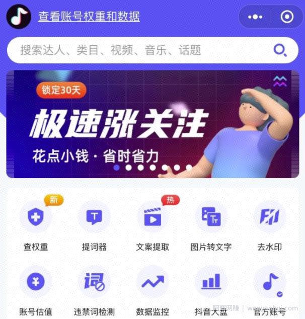 多多视频带货项目，无脑操作，日入5万