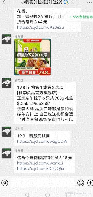 零门槛可做的简单裂变流量玩法日引上千流量，日赚5000+