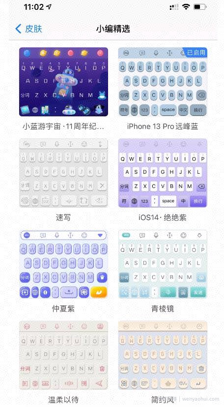 零成本卖输入法模板，月入8000元