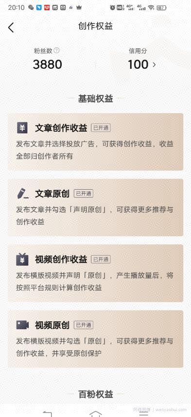 如何注册头条号？怎么在头条号上挣钱？