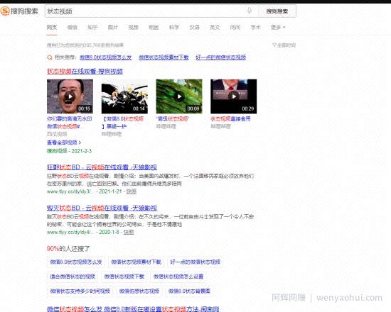 微信8.0状态背景视频项目，非常简单，0门槛，最适合新手小白操作