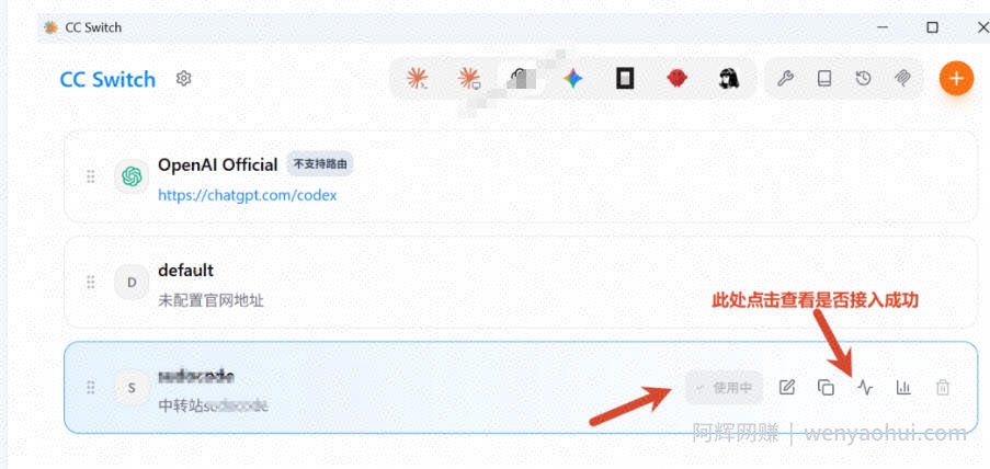一键给Chatgpt、Codex、Claude接入地第三方中转站，CC Switch统一管理你的AI编程工具工作流