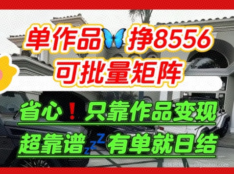 【肥肉项目】利用求知欲，做知乎日结拉新，单作品挣8556，可批量矩阵