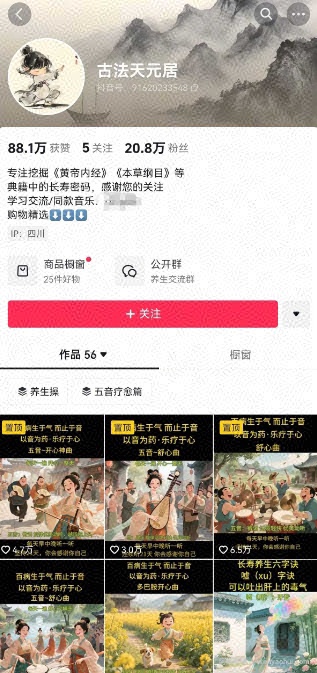 古法五音养生教程，五音疗愈的视频的制作方法，2-4小时就能学会，作者10天涨粉10W