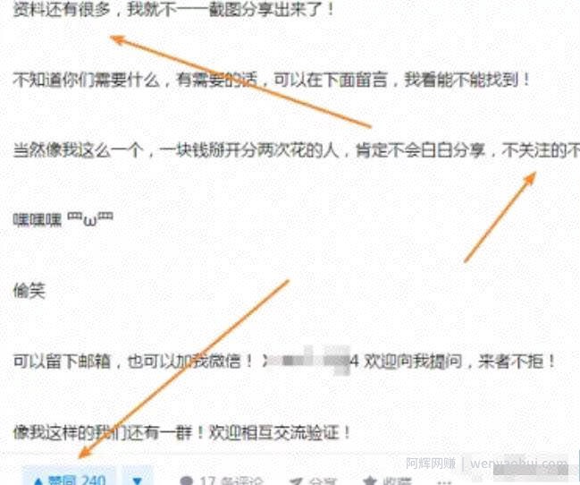 玩转自媒体平台图文引流，精准引流高端金融粉