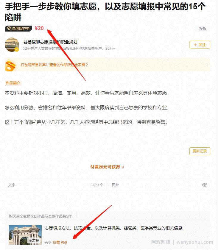 虚拟资源賺米，5年从0做到100万，爽！