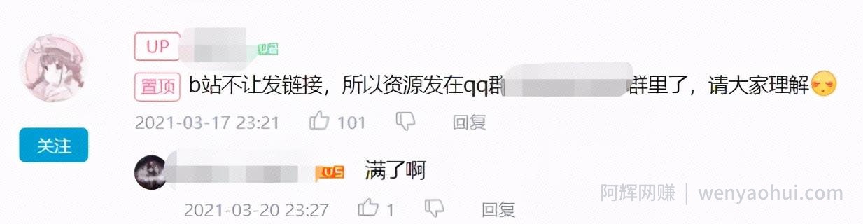 B站另类定位闷声发大财的賺米玩法