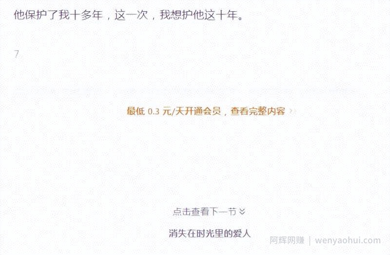 可批量复制的小说无本生意新玩法，手把手教你打造被动收入管道！