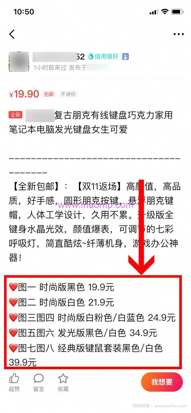 闲鱼卖货月赚3万，看完本文，你也能做到！