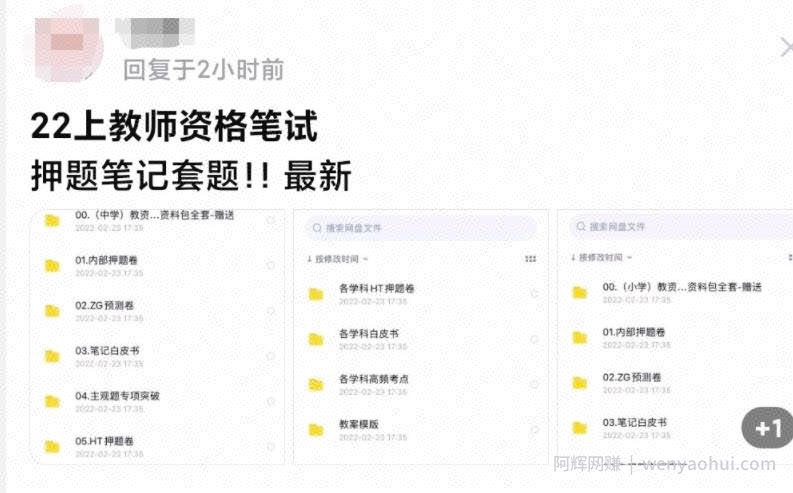 日赚几十小项目，升级优化后月入过万
