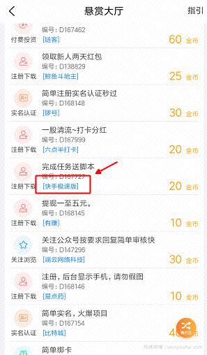 玩快手怎么賺米?快手极速版app刷视频轻松日入100+