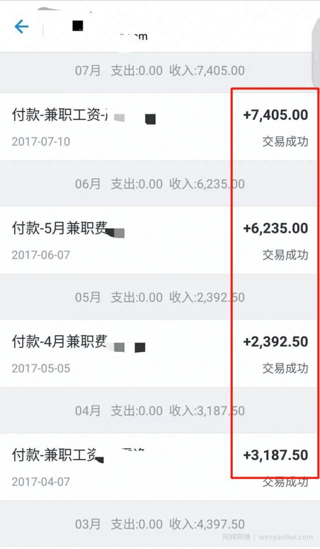 大学生兼zhi月入7000+，这个项目人人可操作