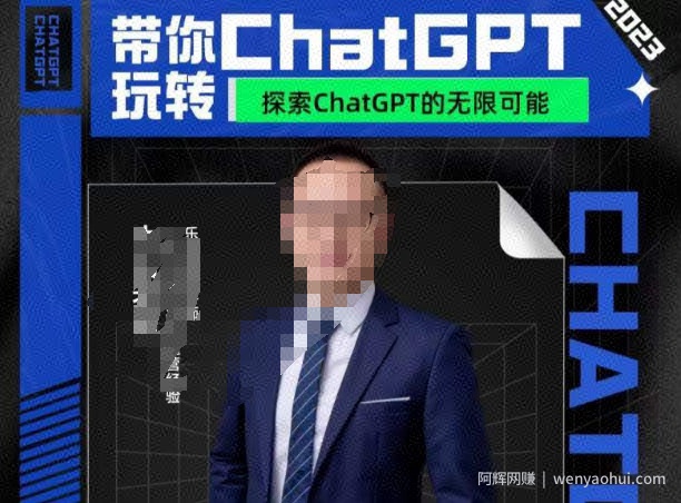 大山·AI在外贸场景的高效应用，专为外贸人量身打造的AI课程，从入门到进阶