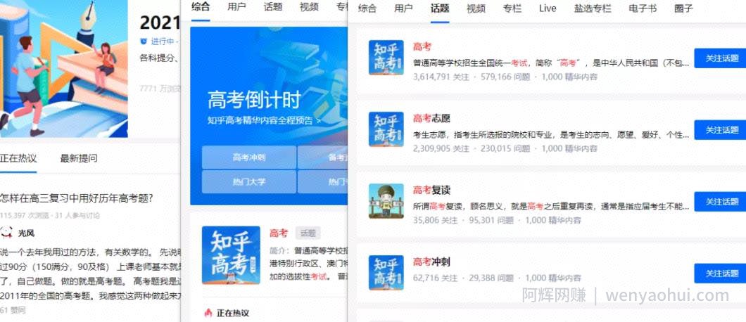一单利润几十块，流量变现的暴利賺米项目，高考辅导培训了解下