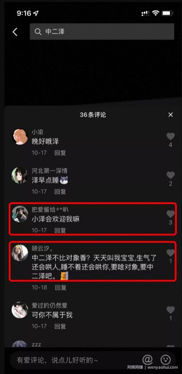 公众号引流暴力玩法，月入几万的玩法