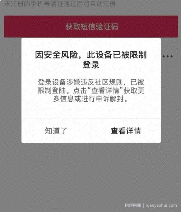 外面卖50一次的抖音设备封禁解除技术，拼多多淘宝收费出售