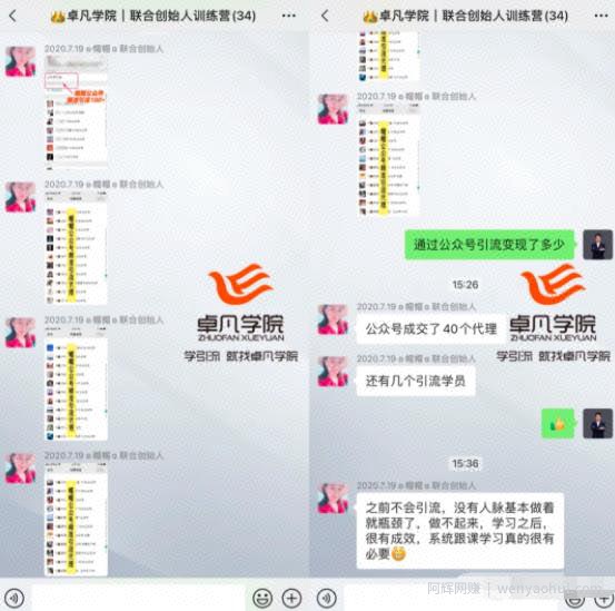 7天玩转微信公众号被动引流系统，日引100+精准流量【视频课程】