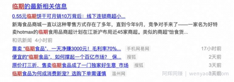 卖临期食品賺米吗？有人靠卖临期食品年入百万