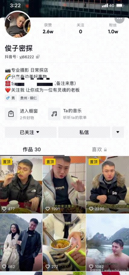 抖音新玩法月入10000，掌握这几点并不难！