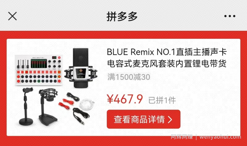一台电脑一天200+，语聊项目拆解