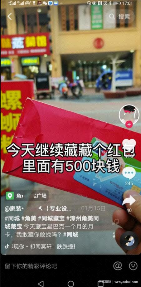 分享一个零成本抖音賺米项目，月入两三万问题不大