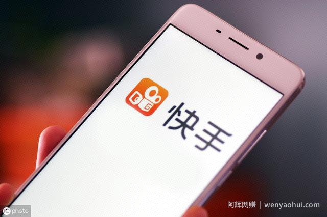 如何用快手賺米，做好这3步，打造一个带货账号