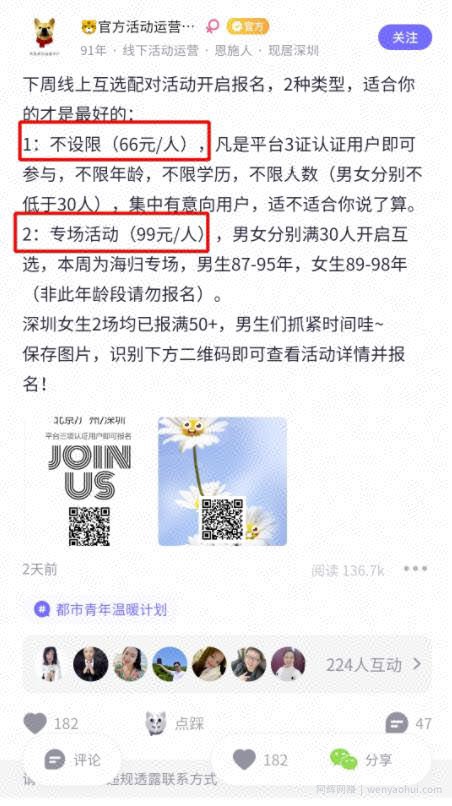 打造相亲短视频账号，一单收100，至少年赚15万，农村包围城市的暴利生意！