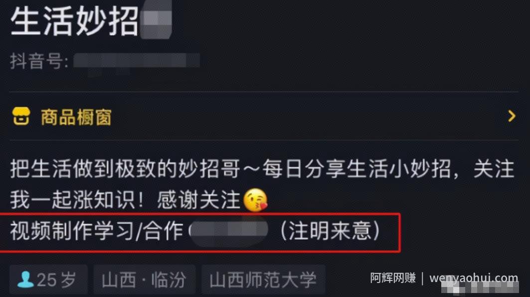 普通人也能做的抖音賺米项目，无需露脸也能月赚过万！