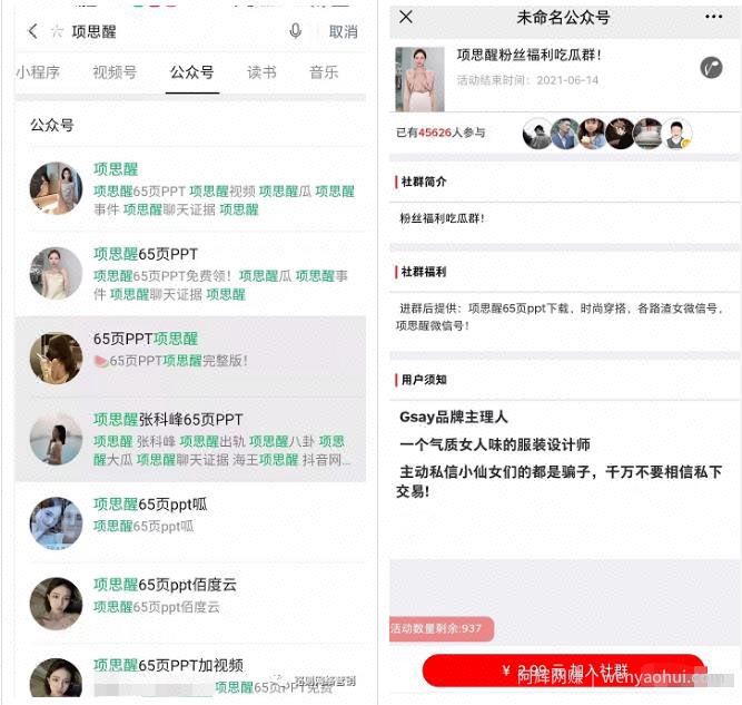有人靠65页PPT日赚十万，揭秘如何利用热点賺米
