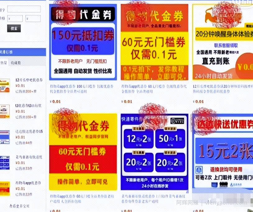 分享一个冷门賺米玩法思路，日赚500+的拉新小项目，无私分享给你！