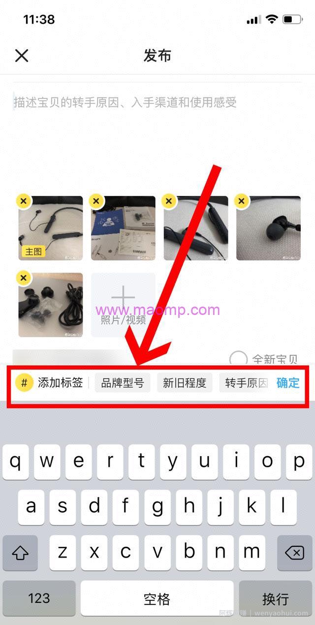 闲鱼卖货月赚3万，看完本文，你也能做到！