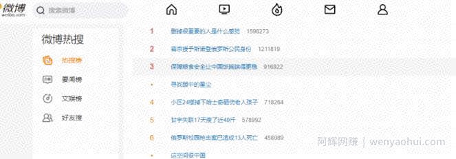蹭热点时效性项目复盘分析，日赚1000+的详细方法