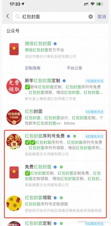 微信红包封面拦截引流再遭封杀，这样拦截引流才賺米