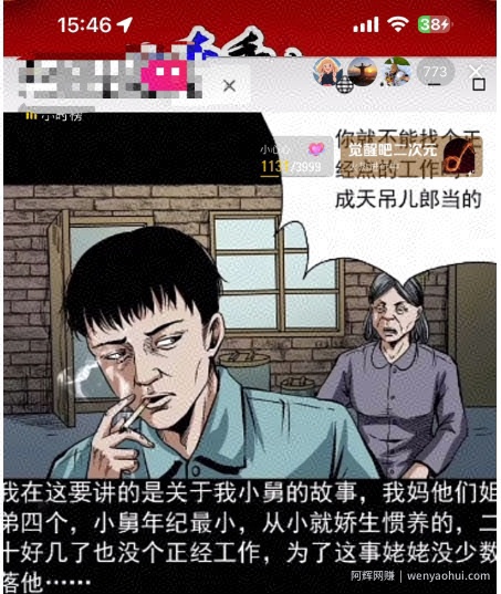 抖音无人直播解说动漫人气特别高现外售价980（带素材）