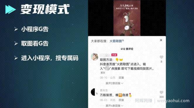 拆解抖音毒文案号，一天变现2000的项目，适合新手！