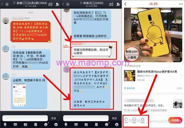 闲鱼卖货月赚3万，看完本文，你也能做到！