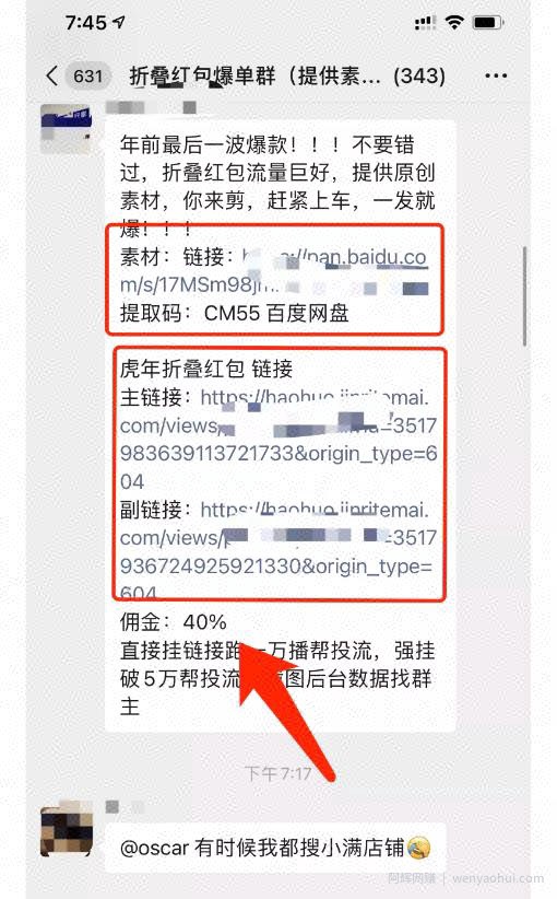 借助折叠红包，日赚十万元