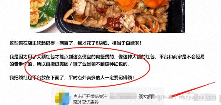 外卖CPS项目一天进账100+，简单推广收益翻倍