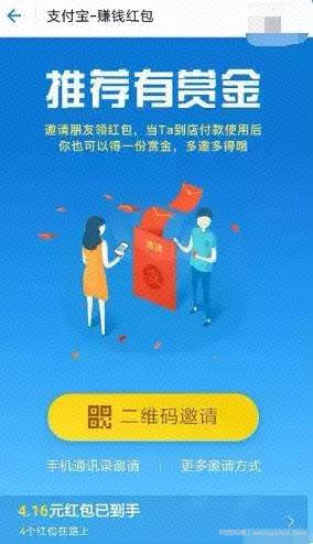 支付宝赚赏金賺米项目：有些人可以躺赚过万是怎么做到的？