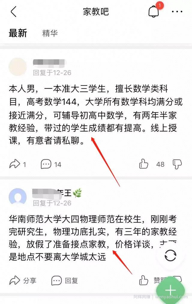 5个小时赚500元？来看看家教賺米项目！