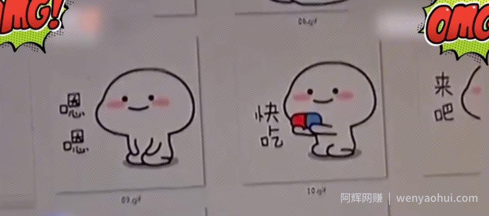 表情包被动兼zhi项目：月入过万、收入稳定、入门简单，无私分享给你！