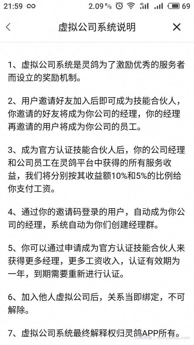 「网创平台」灵鸽邀请码的玄机，有一波互联网红利