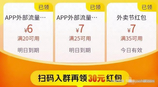 做外卖优惠券推送也能月入6000+！思路分享给你~