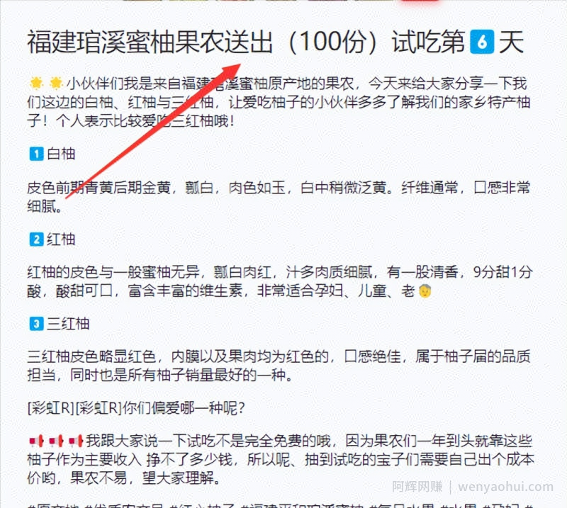 朋友圈卖水果的骚操作玩法，他一年能赚30万